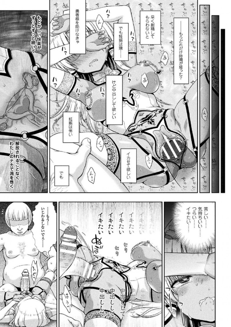 【エロ漫画】魔法で身体を変えられ王子の性奴隷となった巫女…一晩中犯され続け快楽堕ちする寸前で恋人の勇者の声を聴く！その声に正気を取り戻した巫女だったが再び壊れるまで犯され続け孕ませられながらアヘ顔アクメ！【chaccu：聖女の献身】