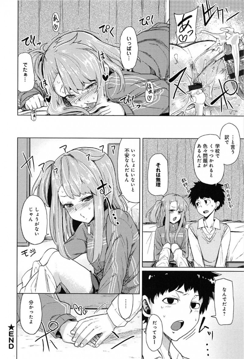 大胆な幼馴染JKのルリ…幼馴染のルリに激しいスキンシップを取られる正史は、学校で抱きつくの禁止と告げると泣きながら押し倒されエッチに誘惑される！ルリは、まんこをくぱぁして見せつけると、正史は勝手に暴走するルリを押し返しちゃんと好きだと告白！我慢できない正史は、ルリとイチャラブ中出しセックス！【もけ太：かまって系幼馴染】