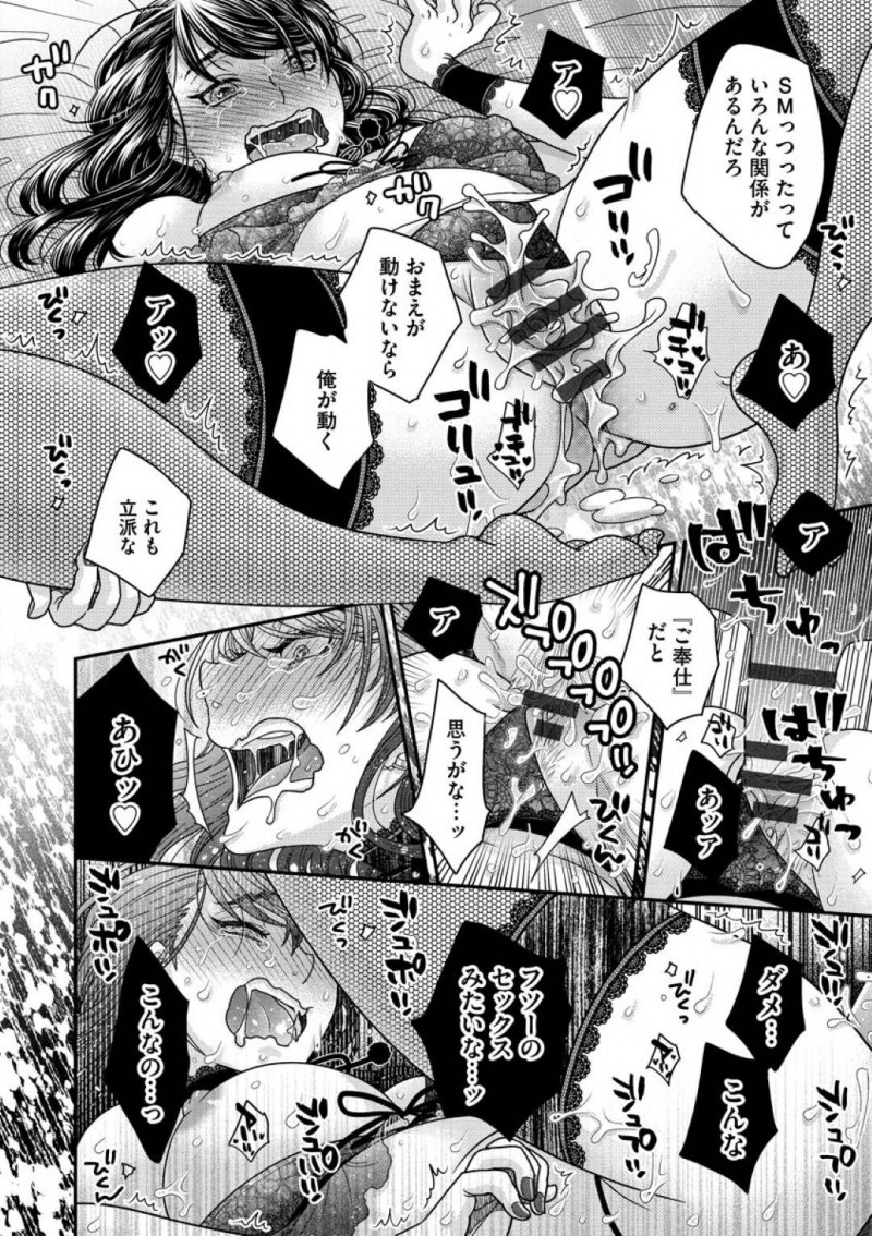 昼間はOL夜はSMバーの女王様の国枝…SMバーで働いている国枝は、課長を金ヅルとしてアフターを誘いラブホに行くとベビードール姿で誘惑！勃起したちんこをベビードールのレースでシコシコすると、興奮が収まらない部長！先っぽをまんこで擦り焦らされる課長は、我慢できず正常位で生ハメセックスする！【大波耀子：女王様と呼ばれたい 中編】