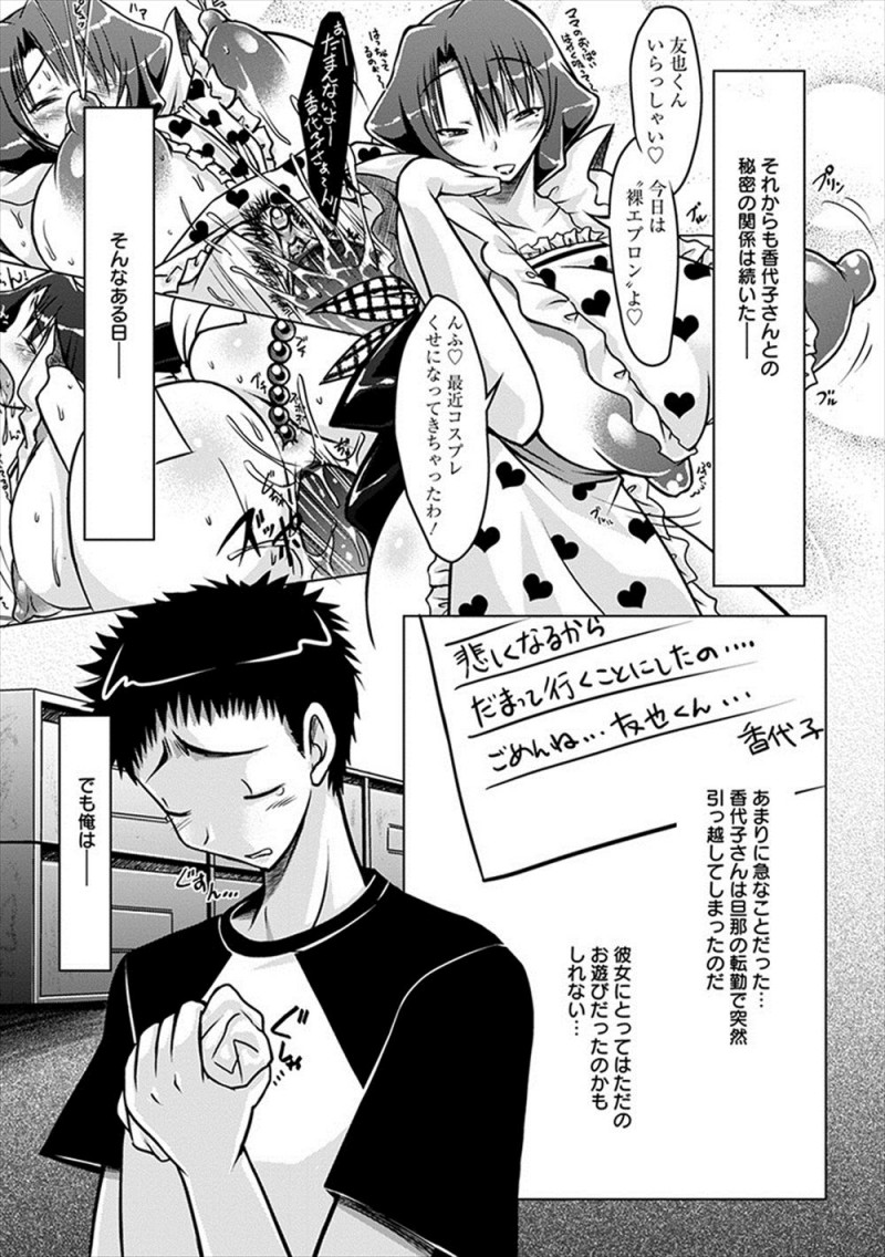 【エロ漫画】ホル乳づま♥【エロ漫画】おっぱいが張って痛い爆乳主婦がお隣の若い男に搾乳を手伝ってもらい母乳を撒き散らしながら欲求不満な身体に中出しセックスされ快楽に落ちていく！