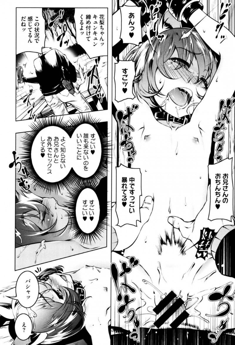 【エロ漫画】全裸で深夜の町を徘徊していたところを男に見られてしまった露出狂の貧乳痴女娘…満更でもない彼女は彼から命令をおねだりし、深夜の公園で青姦してしまう！【田辺京:みてみてえっ痴4】