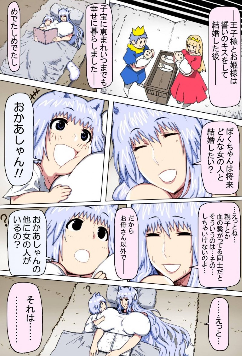 母子2人だけしかいない世界でいちゃラブしている巨乳猫耳母親…ショタ息子がいきなりチンコを当ててきたのでもう発情期と分かりそのままイチャイチャトロ顔セックスしちゃう！【doge：ママショタ母子相姦～母子2人だけしかいない世界でラブラブ繁殖交尾～】