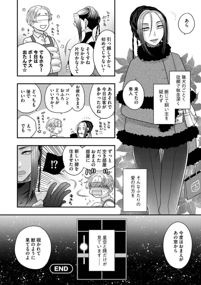 SMバーの爆乳女王様として働く宙琉…就職する事になり、SMバーを辞めた隼人だったが宙琉が足りず会いに行くと泣きつく！宙琉は就職祝いとして好きなプレイをさせてくれる事に！目隠しされ焦らされながら愛撫されると腰が抜ける隼人！穴兄弟とビデオ通話しながら、隼人は生ハメセックスでアクメする！【大波耀子：覗かないでNewbie 後編】