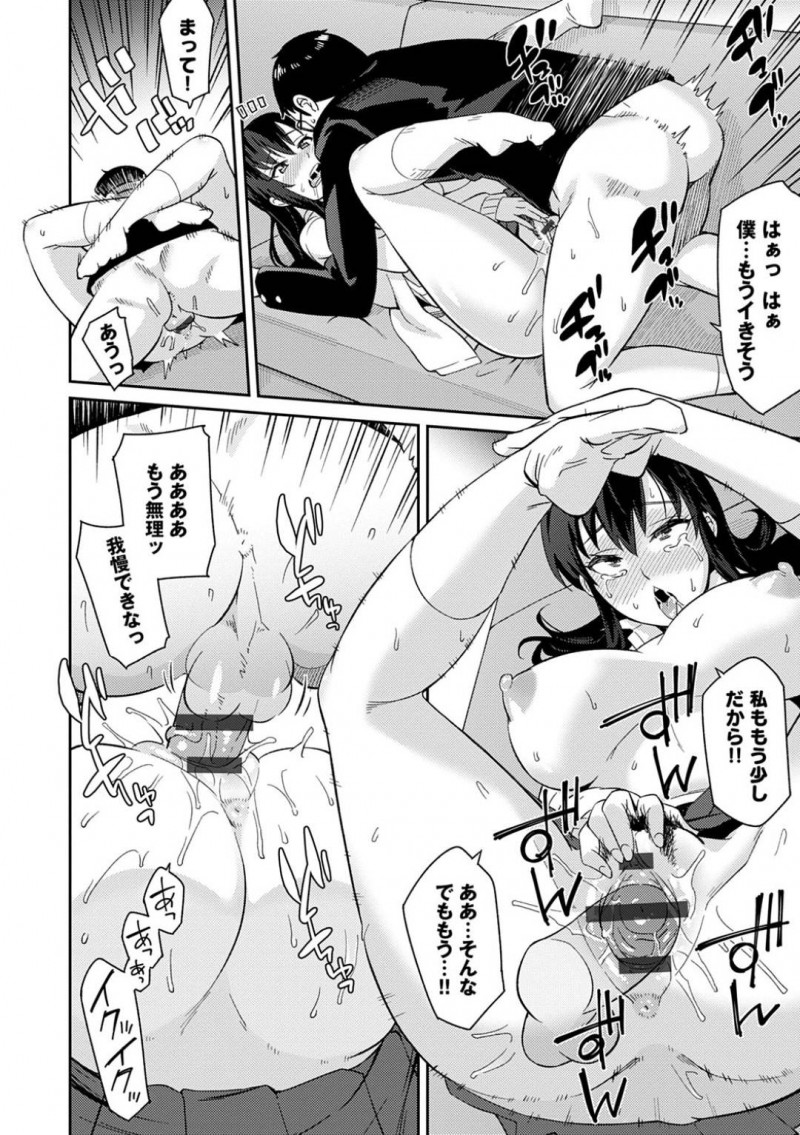 同中でオナニー中毒の爆乳JK村重…三浦は、中学の同級生である村重に再会すると一緒に飲食店へ。するとテーブルの下で村重がオナニーしているのを見て動揺する三浦に対して、村重はカラオケに誘う！三浦は背後でオナニーしてる村重に興奮しちんこが勃起！フェラで抜いてもらい中出しセックスでアクメする！【折口ヒラタ：おなちゅう】