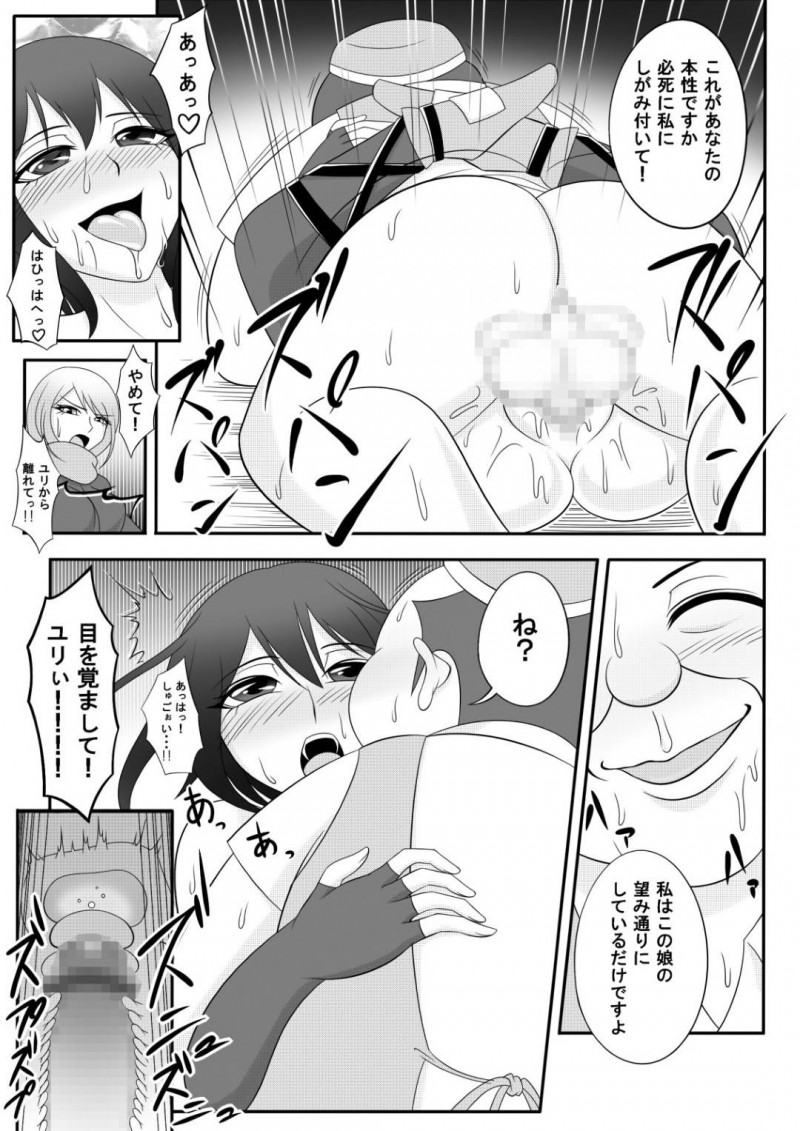 【エロ同人誌】魔王を倒して近くの村の宿屋で休む一行…男2人と女3人のパーティーは全員無事に宿屋へ来たが主人に騙され男は殺される！残った女たちは魔王の子を孕ませられる！【七つ星：宿屋のおじさん】