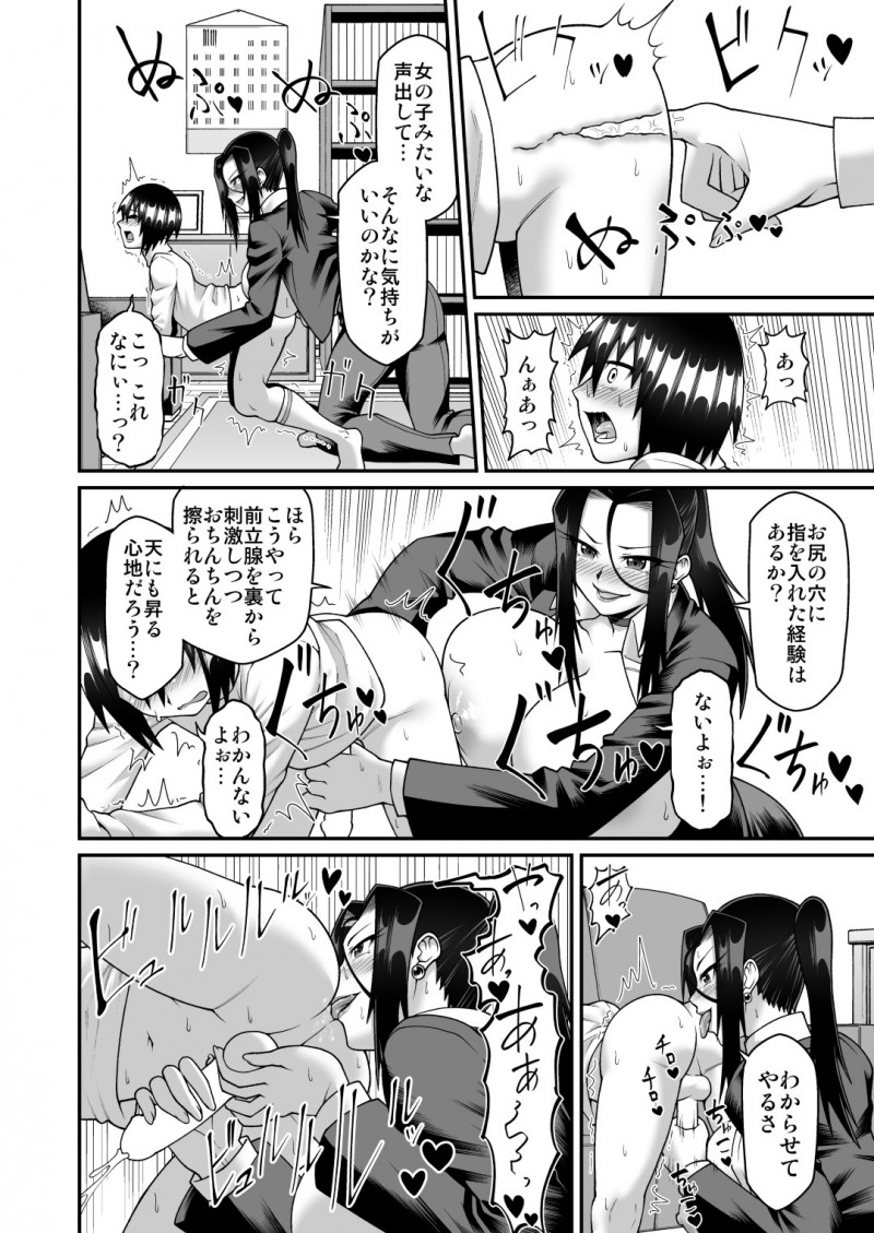 【エロ漫画】毎日のように実の息子とエッチな事をするムチムチ母…彼を授乳手コキで抜いた後、彼女は彼の上に跨って騎乗位中出しセックスしたり、友人も交えての3Pセックスしたりとやりたい放題する！【劇団☆鬼ヶ島:気ままなママと我がままママのなすがまま!】