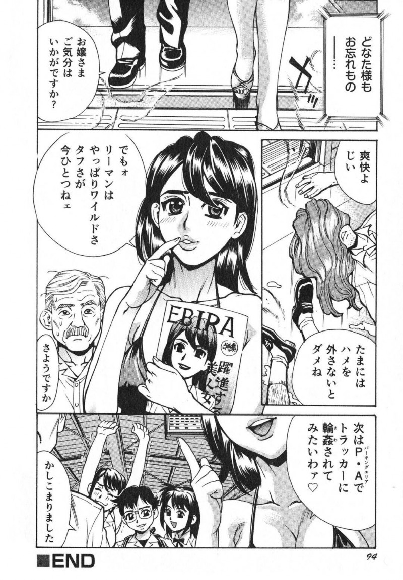 【エロ漫画】クタクタに疲れ果ててるサラリーマンばかりいる満員電車の不満を大声で電話していた高飛車女性は勃起して待ちわびている男を片っ端からフェラで抜いていき、連続中出しさせられる輪姦電車！【牧部かたる/密室電車〜一般車両〜】