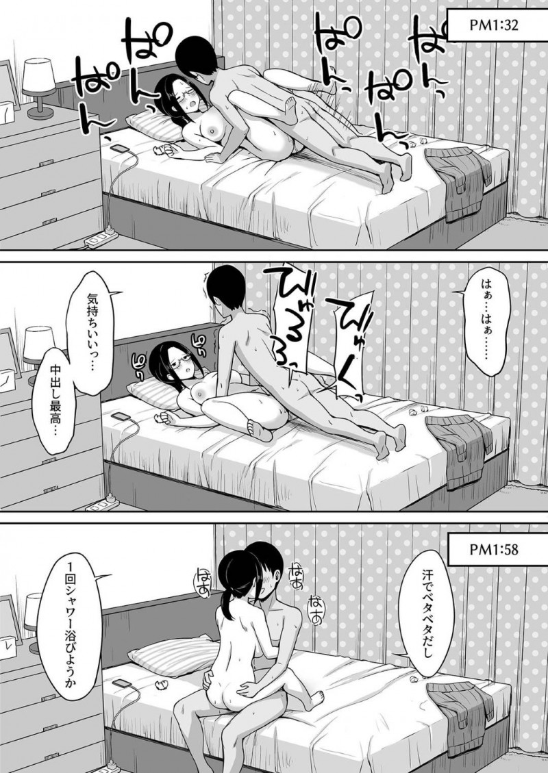 【エロ漫画】帰宅するや洗脳されている男にズボン脱がされてクンニ責めされるデカパイ女教師は、濡れ濡れになったマンコに生挿入でバック挿入されて中出しされてしまう。【ひよりハムスター/服従の呪い総集編 05】
