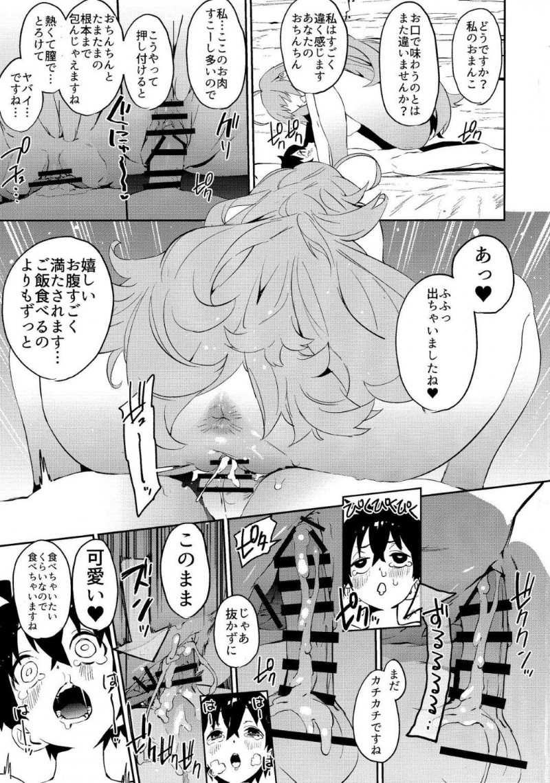 【エロ同人誌】討伐クエストを終え魔物料理を堪能する騎士とペコリーヌはショタ化した騎士と中出しセックス！【鬼頭サケル/ペコリーヌとショタきしくん】