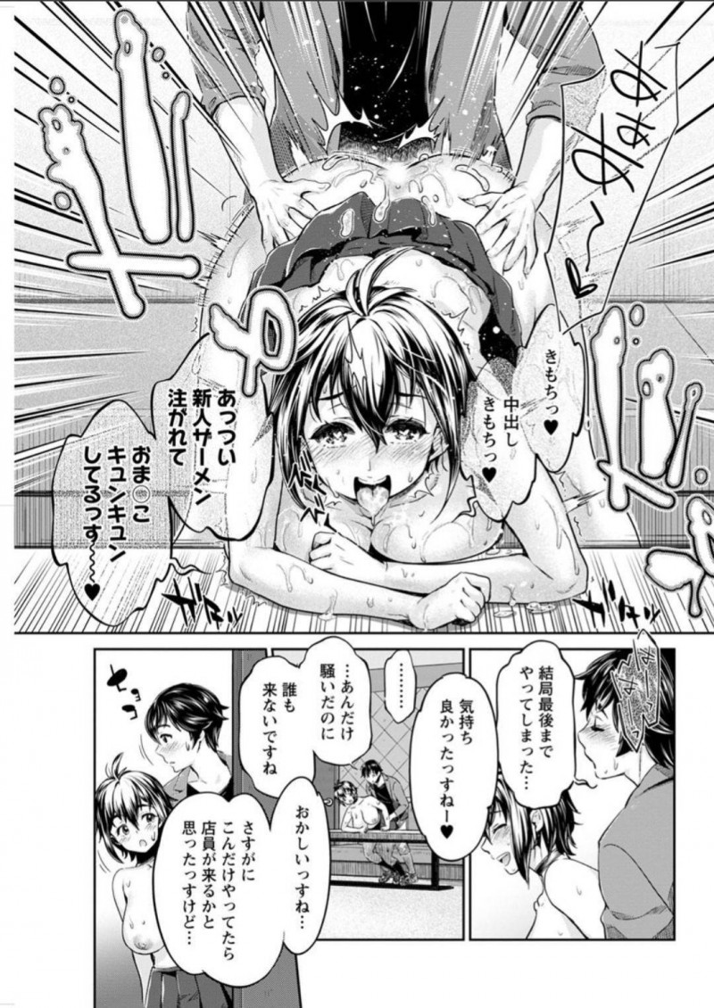 【少年漫画】ヤリサーの活動がお休みになった日に現れたチアと掛け持ちしているヤリサー部員…体育会系の彼女は新人部員と一緒にセックスの体力をつけるため走り込みへ！運動してアドレナリンが出た彼女は発情してしまい急いでカラオケへ向かう！個室に入るとすぐにフェラをしながらオナニー！発情が止まらず中出し絶頂！【うめ丸】