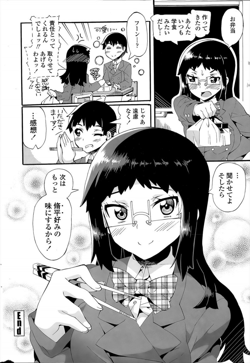 まじめな委員長が男子たちから没収したエロ本でオナニーに目覚めてしまい、校舎裏でオナニーしている姿をクラスメイトに見られて弱みを握られ一生奴隷になるのは嫌だと、処女なのに口止めのために中出しセックスしてしまうｗｗｗｗｗ