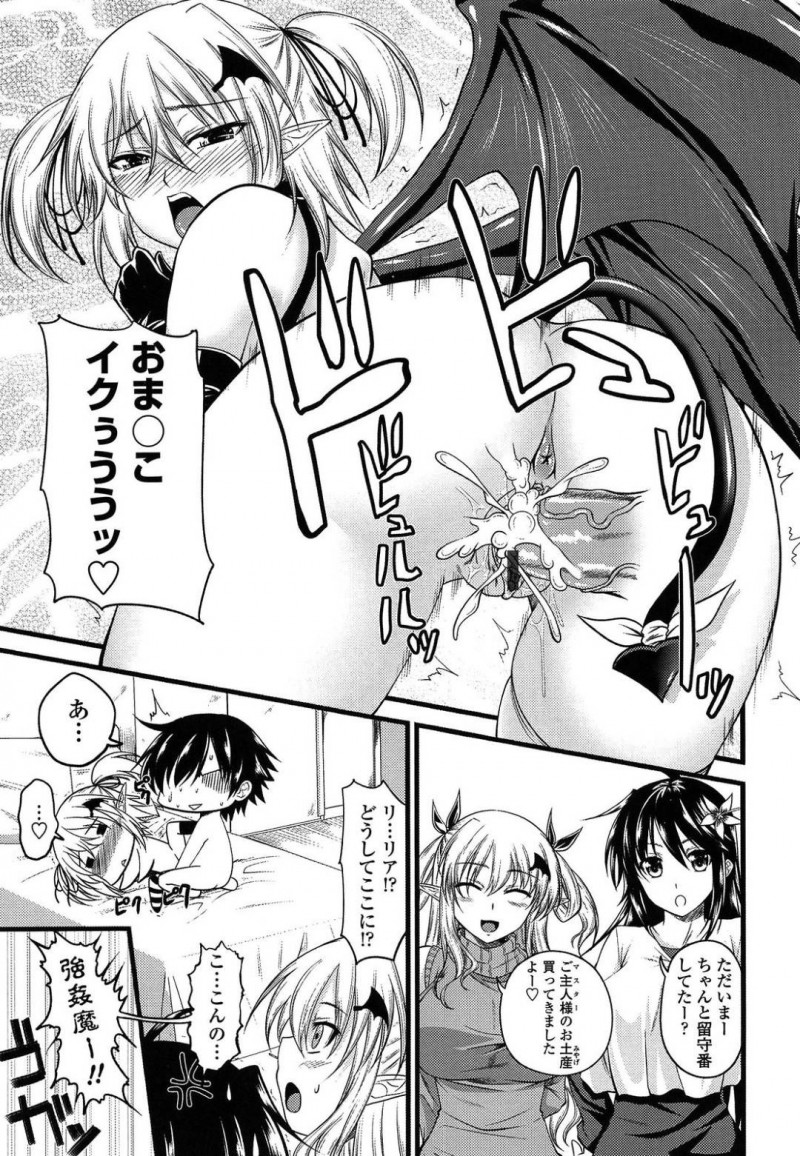 【エロ漫画】突然家に現れたサキュバスと姉が出掛けてオナニーしようとした弟の前に現れたちっパイサキュバス…なんと彼女は修行に来たサキュバスの妹だった！術を使い弟を下僕にした妹は快楽の虜にする！【アーセナル：クルルコントラクト！】