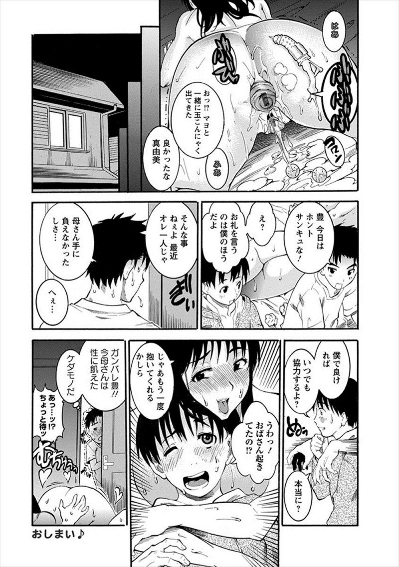 友達の家に遊びに行ったときに友達からリモコンを渡されスイッチを押すと、大好きな友達のおばさんがまんことアナルにリモコンバイブを入れられていて悶絶し始め筆おろししてもらった！