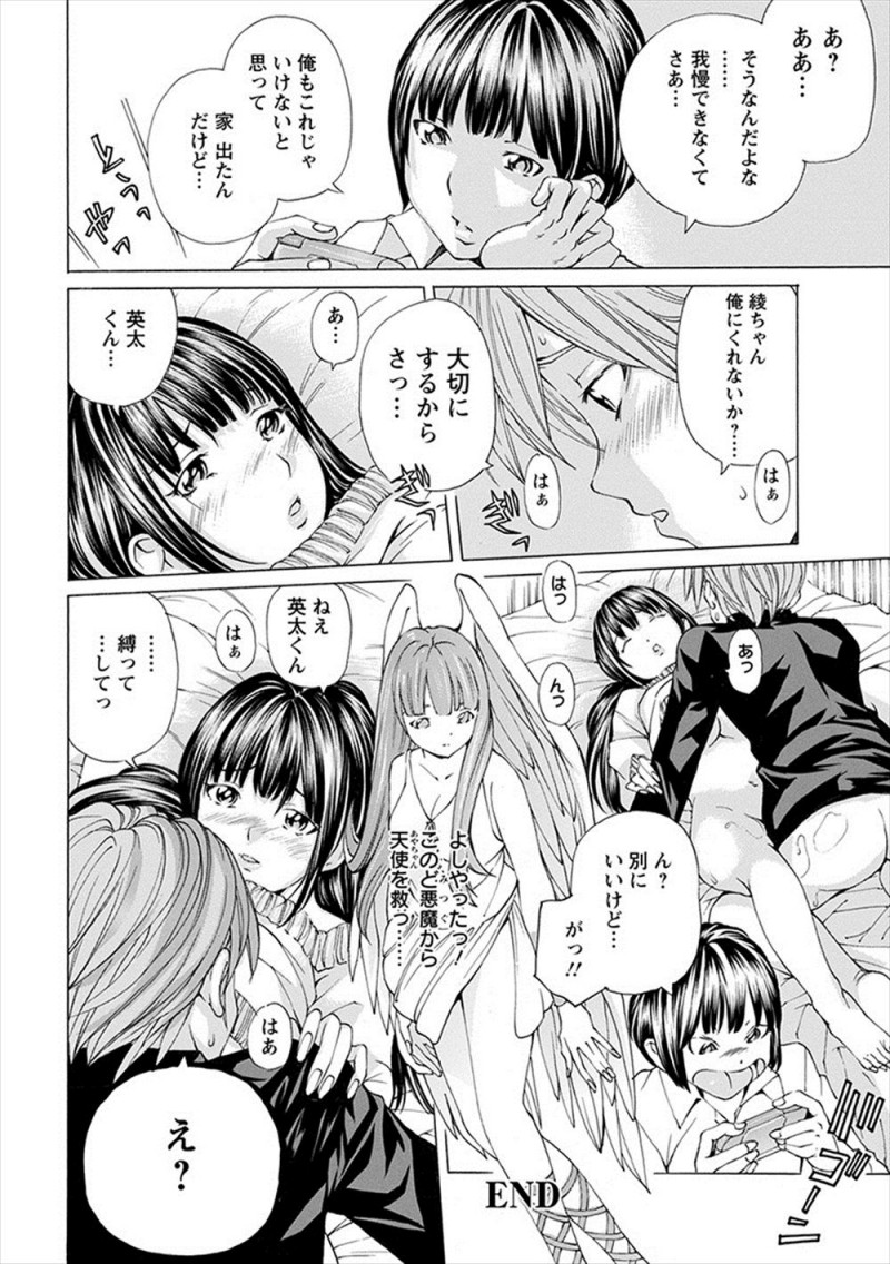 友だちの部屋に遊びに行くと最近休みになると遊びに来るという友達の義妹がパンツ丸出しで寝ていて、過去に友達と3Pレイプしたことを思い出しまた義妹に襲いかかり…！