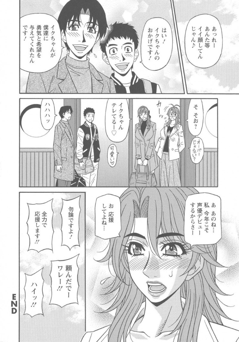 ど変態すぎるかわいい人妻声優…ファンと混浴タイムでイチャラブトロ顔セックスしちゃう！【尾崎晶：人妻声優イクコさん第5話】