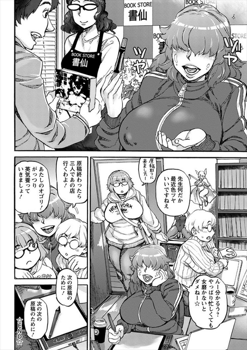 出版社が苦しいらしくサイン会のギャラがエステのタダ券で仕方ないのではじめてエステに行ってみたら、イケメンエステティシャンにはみ出しまくっているムダ毛を剃毛されパイパンマンコに中出しセックスされたｗｗｗｗｗｗｗ