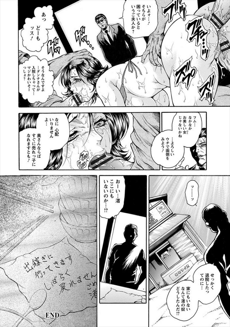 旦那が事故って入院してから海の家が思ったよりも利益が上がらず今月もバイト代を支払えない爆乳人妻が若い男たちの肉便器にされてしまう!