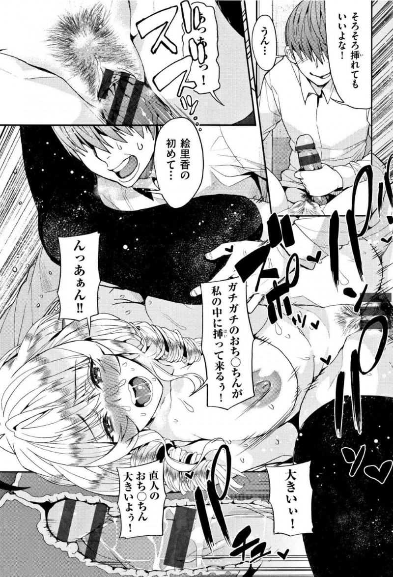 幼馴染の爆乳お姉さんJK…男のパンツでオナニーしていることがバレたけど告白されたのでイチャラブトロ顔中出しセックスしちゃう！【あずきこ：好き好き大好き！】