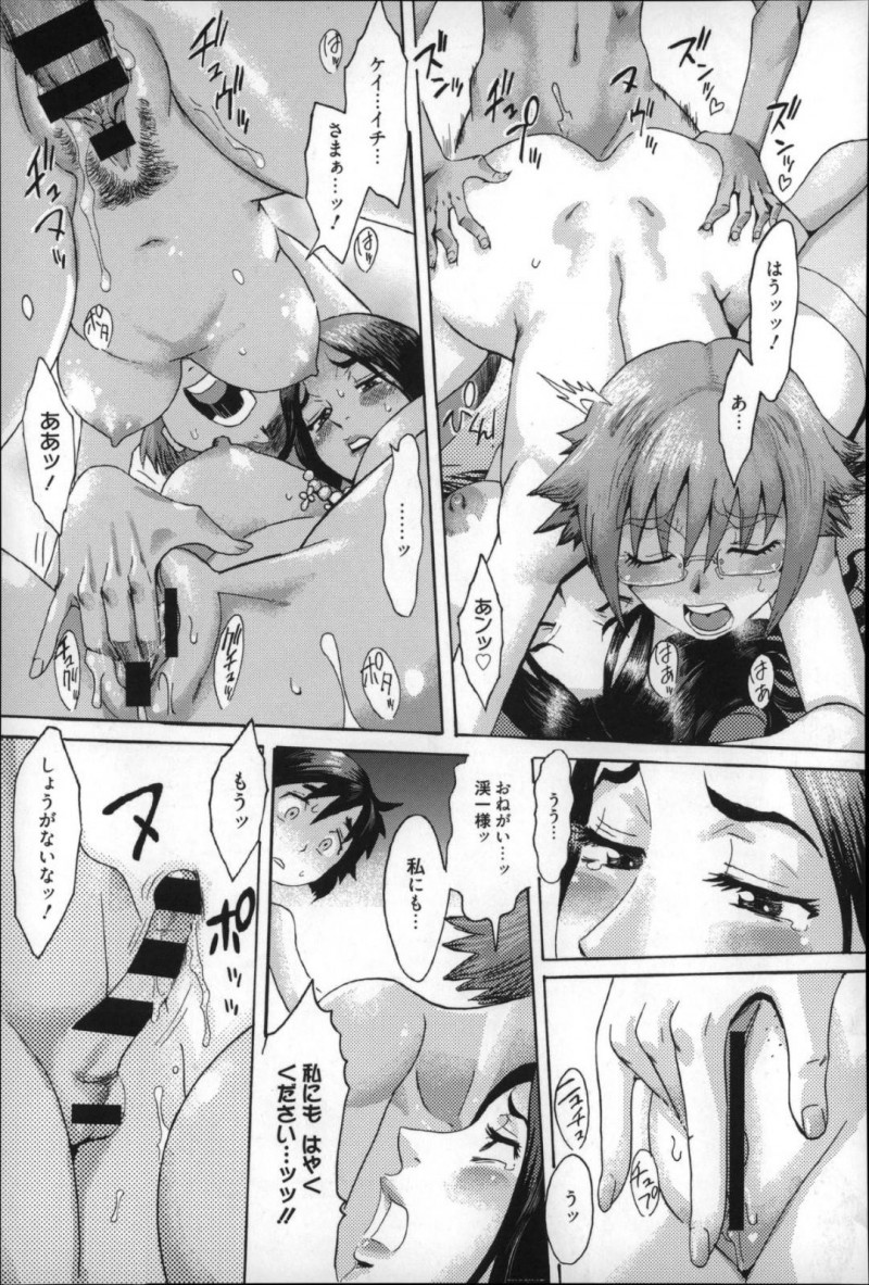 【少年漫画】計画通りに義母と義弟に一線を越えさせたはずなのに敗北感が満ちる義姉…項垂れる彼女を義母はもう家族じゃないと言いながら優しく身体を合わせる！潮吹き絶頂した後勃起していた義弟のチンポを2人でご奉仕してついに3P！【黒岩瑪瑙】