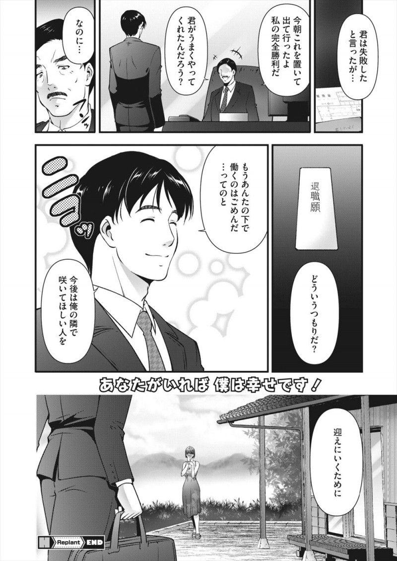 【エロ漫画】クズな上司に嫁を抱けと命令された部下が、すべて把握していた優しくて大好きな奥さんと本気で愛し合いいちゃラブ中出しセックス！