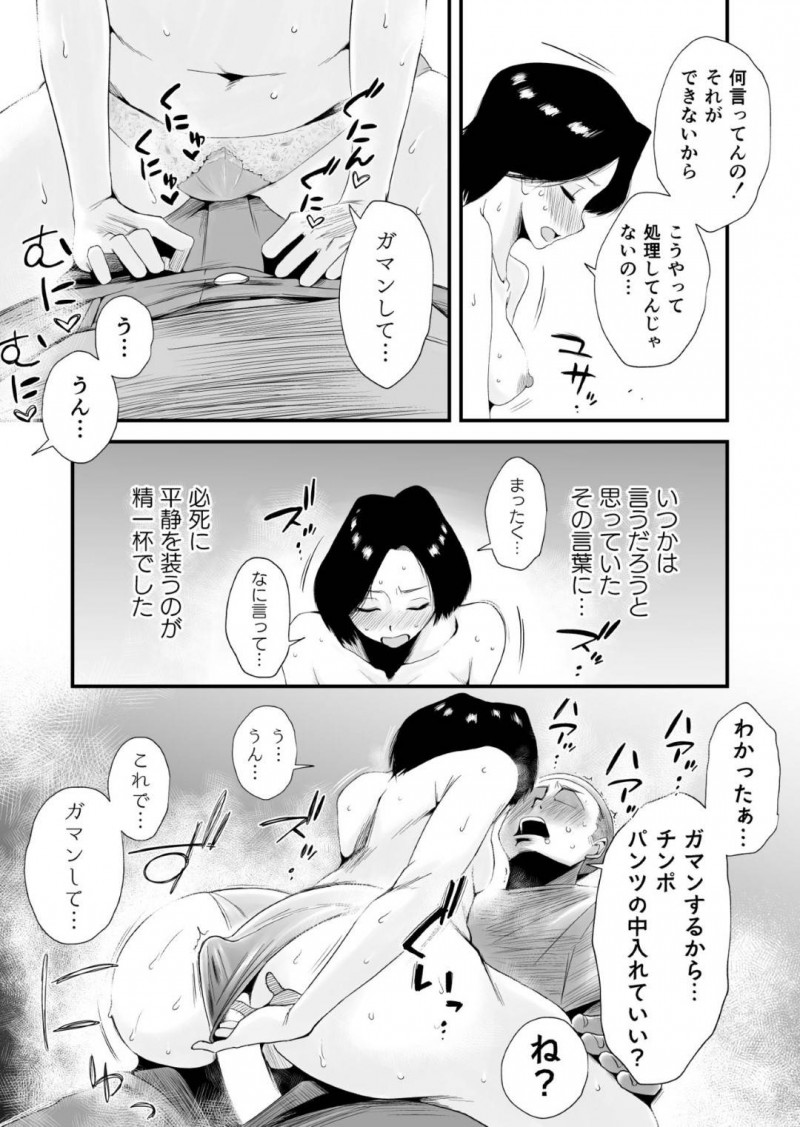 息子とセックスしている熟女人妻…受験ストレスの解消の為に性処理してあげたら次第に本気になってだいしゅきホールド中出しセックスしちゃう！【はいとく先生：どのママが好き？〜岡田家の場合〜】