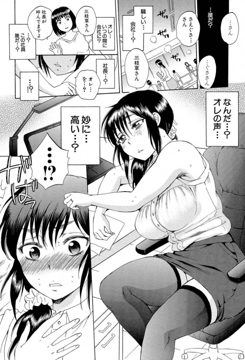 キャリアウーマンで一見な生意気で真面目そうな巨乳人妻…浮気セックスでトロ顔中出しセックスをしていてど変態だった！？【サブスカ：妻という世界】