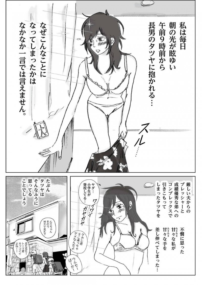 かわいくて優しい爆乳ママ…夫とうまくいかずに息子とイチャラブトロ顔セックスしちゃう！【ラプソディーズ：清香ママは訳あり過ぎ】