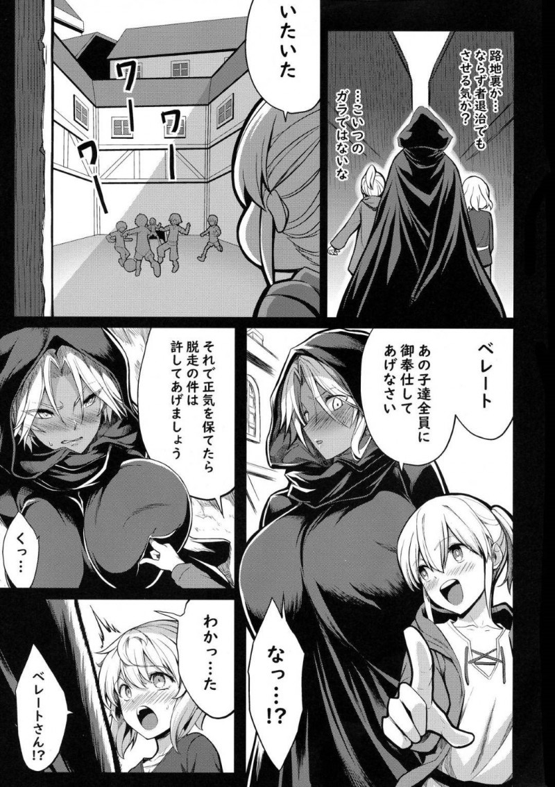 ショタ皇帝兄弟に捕われた爆乳女騎士とビッチな黒騎士…逃げようとしたらビッチな黒騎士の方に捕らえれてショタイチャラブトロ顔セックスで完全ビッチ化の快楽堕ちしちゃう！【Kloah：ショタ皇帝兄弟に捕われた爆乳女騎士4】