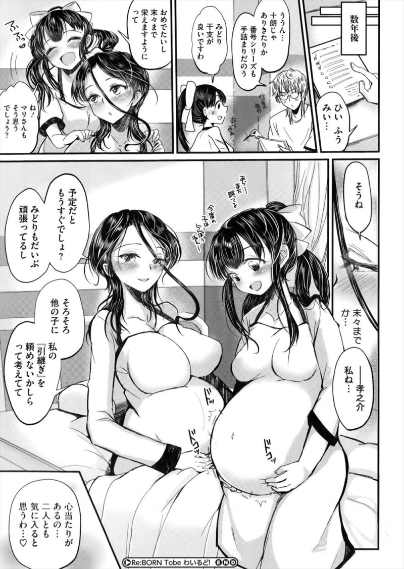 【エロ漫画】良性遺伝子を残す研究に明け暮れいまだに処女な巨乳美人女医が、研究対象の絶倫男に落とされて孕まされてしまう！