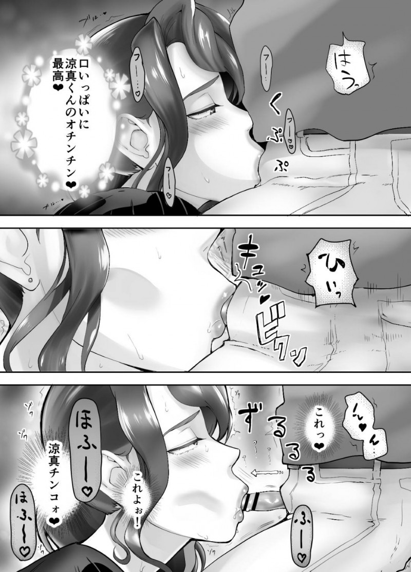 娘の幼馴染とやっているかわいい人妻…娘の幼馴染と寝取りイチャラブ中出しトロ顔ショタセックスしちゃう！【ピンク太郎：幼なじみとママがやっています。4】