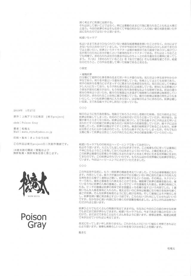 朝起きてきたまだおねむなご主人さまにキスであいさつをしてよだれの交換をし、朝から発情してしまったご主人さまと一日中危険日なのに中だししまくる妖夢ｗｗｗｗｗｗｗ【東方Project・エロ同人誌】