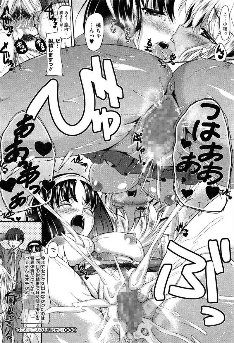 【エロ漫画】いつも中折れして三ヶ月たっても未だに彼氏とセックスできず自信をなくしかけていた巨乳JKが、ギャル友達に協力してもらいながらようやく初体験に成功するが、彼氏が二回目の射精まで最低8時間はかかってしまうただの特異体質だったｗ