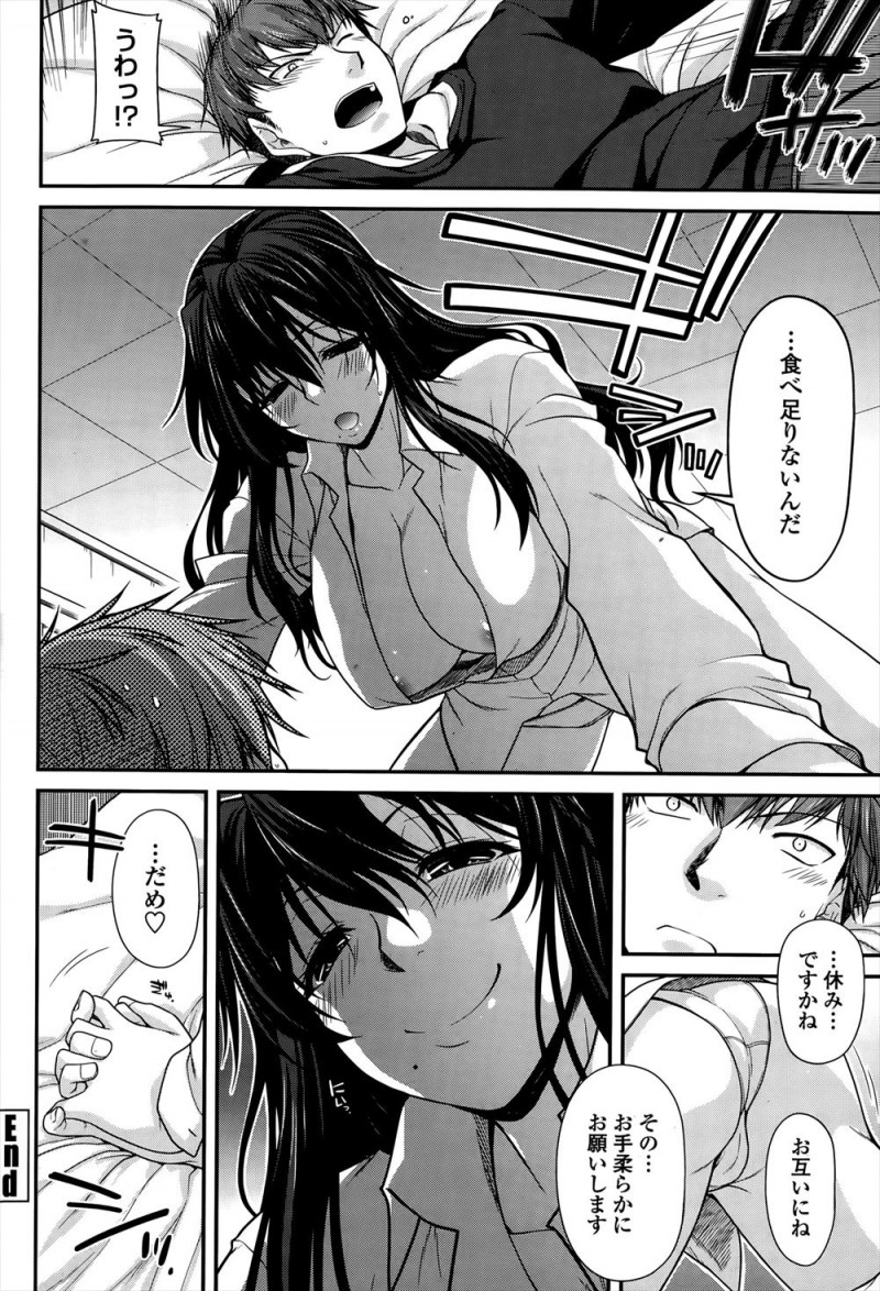 【エロ漫画】鍵をかけ忘れたみたいで部屋に勝手に泥酔OLが入り寝ていて、寝ぼけたOLにいきなりキスをされ押し倒されて中出し逆レイプされる男！