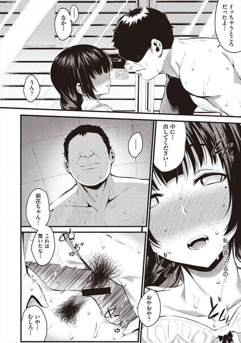 【エロ漫画】コンビニで万引きして口止めがわりに店長とアナルセックス10回させるという約束をしてしまった巨乳JKが、犯されながらもアナルでは物足りなくなりみずから処女マンコへの中出しをおねだりする！