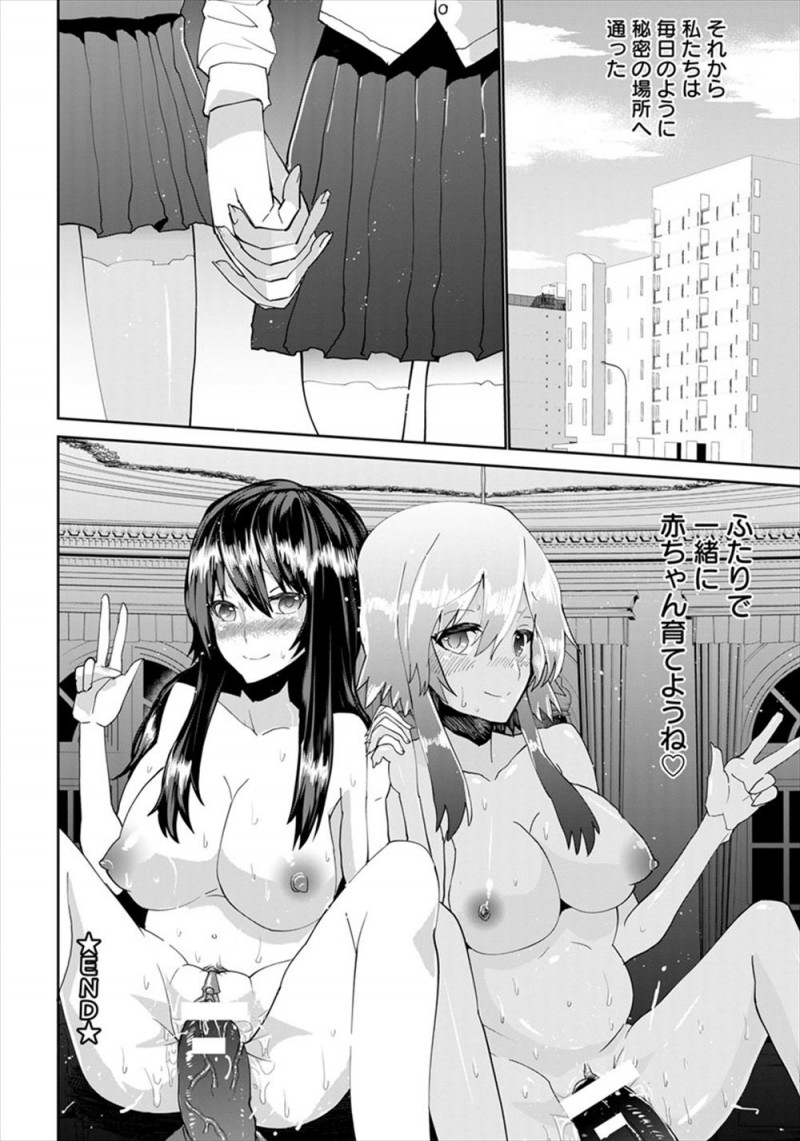 【エロ漫画】優等生の友達が最近付き合いが悪く放課後についていくと乱交セックスをしていて、知らないおじさんたちに処女を奪われ快楽に落ちていき友達と一緒に誰の子供かわからない子供を妊娠してしまうJK！