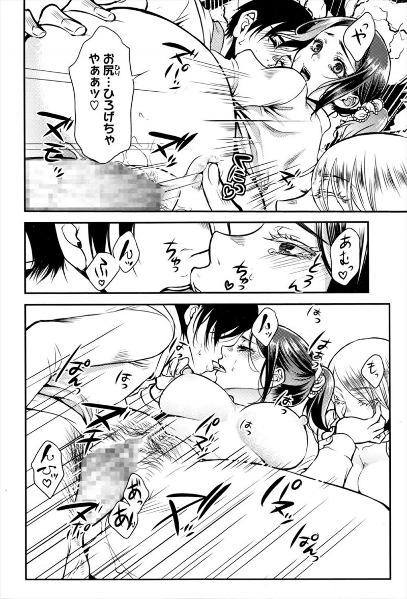 【エロ漫画】幼なじみが働いている満喫のカップル席で幼なじみの同僚のやたらと積極的なお姉さんにフェラをされていると幼なじみがやってきて、泣きながらずっと好きだったのにと告白されいちゃラブセックスしたった！