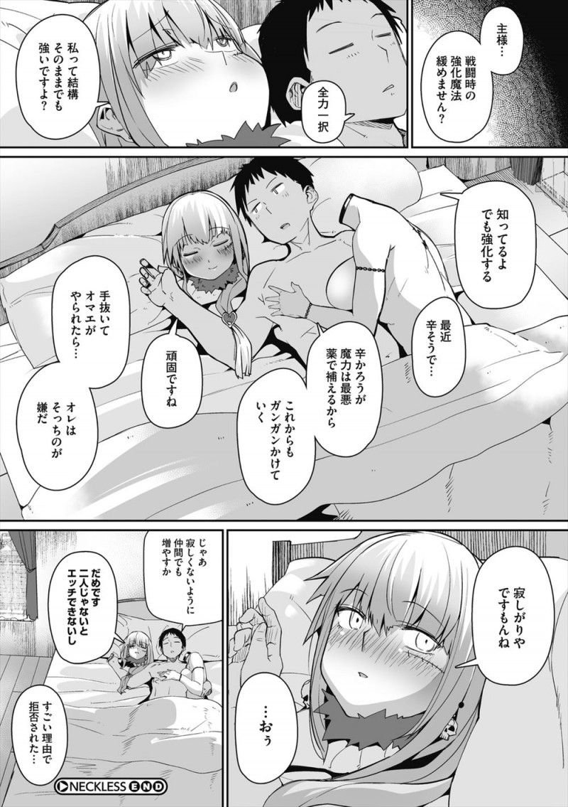 【エロ漫画】首と胴体が切り離されている女騎士と愛し合っている男が、宿屋で彼女に誘惑されキスをしながら逆レイプされいちゃラブ中出しセックス♡