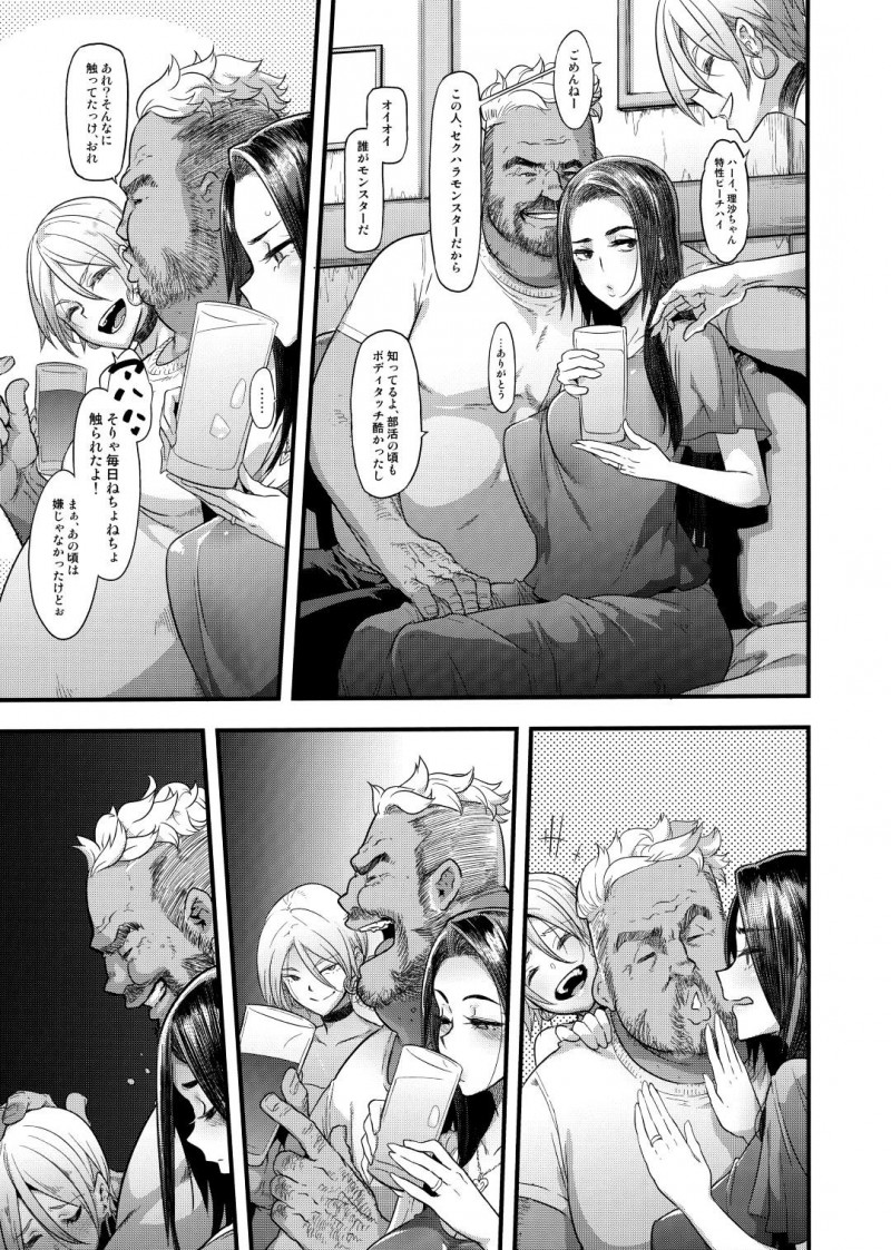 いちゃラブなカップル人妻…昔のいじめられていた同級生の知り合いと憧れの先生と遊ぶことになって、実は自分がレイプされていたことの写真で脅迫されて酔っ払ったまま快楽堕ち中出しセックスしちゃう！【新堂エル：良き妻】