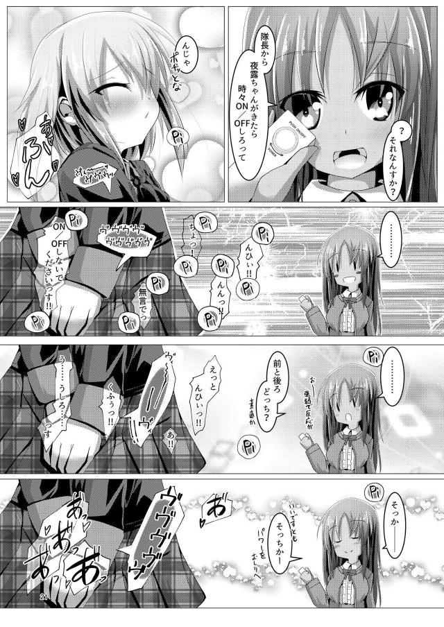 前に出たがる割に戸惑う行動をする夜露がギアを壊してしまい、目隠しをされてアナルビーズを入れられながら中出しレイプでおしおきされるｗｗｗｗｗｗ【アリス・ギア・アイギス・エロ同人誌】