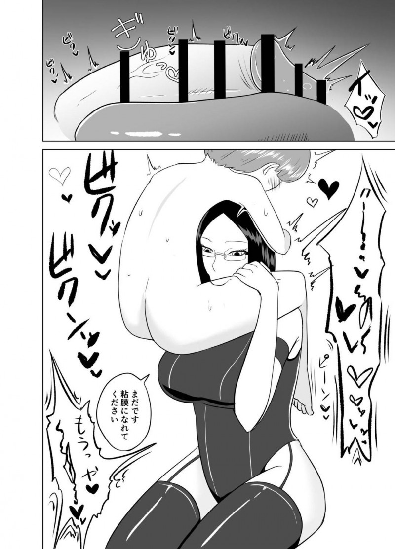 アンドロイドのメガネお姉さん…アンドロイドが人類を支配していてショタの射精を制限する枷を与えてそのままクールに逆レイプセックスしちゃう！【コウニゆう：アンドロイドに射精回路を切断されて3日間愛撫され続ける】