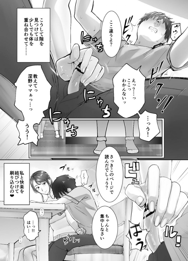 真面目そうな人妻…幼馴染のショタが大好きなのでお風呂の中で逆レイプ的にイチャラブセックスしちゃう！【ピンク☆太郎：幼なじみがママとヤっています。2】