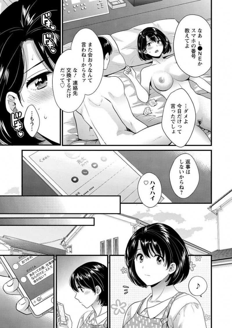 【少年漫画】同窓会で再会した元カレと盛り上がってしまいホテルにやって来た淫乱人妻…身体の相性が抜群の2人は部屋へ入るなりセックス三昧！終電を逃し夫への連絡中もハメられ朝までヤリまくり！【ポン貴花田】