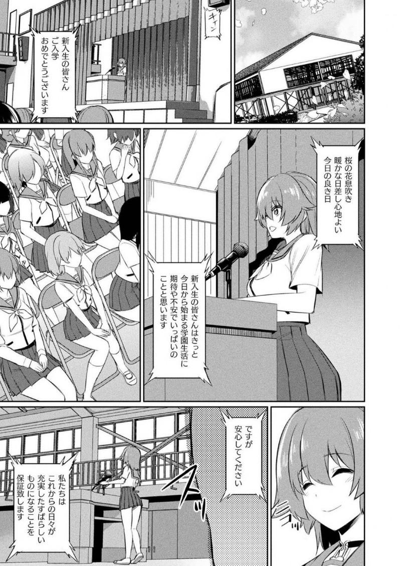 【少年漫画】催眠をテーマにした研究を重ねる女性研究者…突然の資金打ち切りで誠意を見せるため身体を許した過去もありながら現在は催眠アプリを完成させたはずだった！しかしいつの間にかかけられていた催眠によって性奴隷として生きる道へ！【yasu】