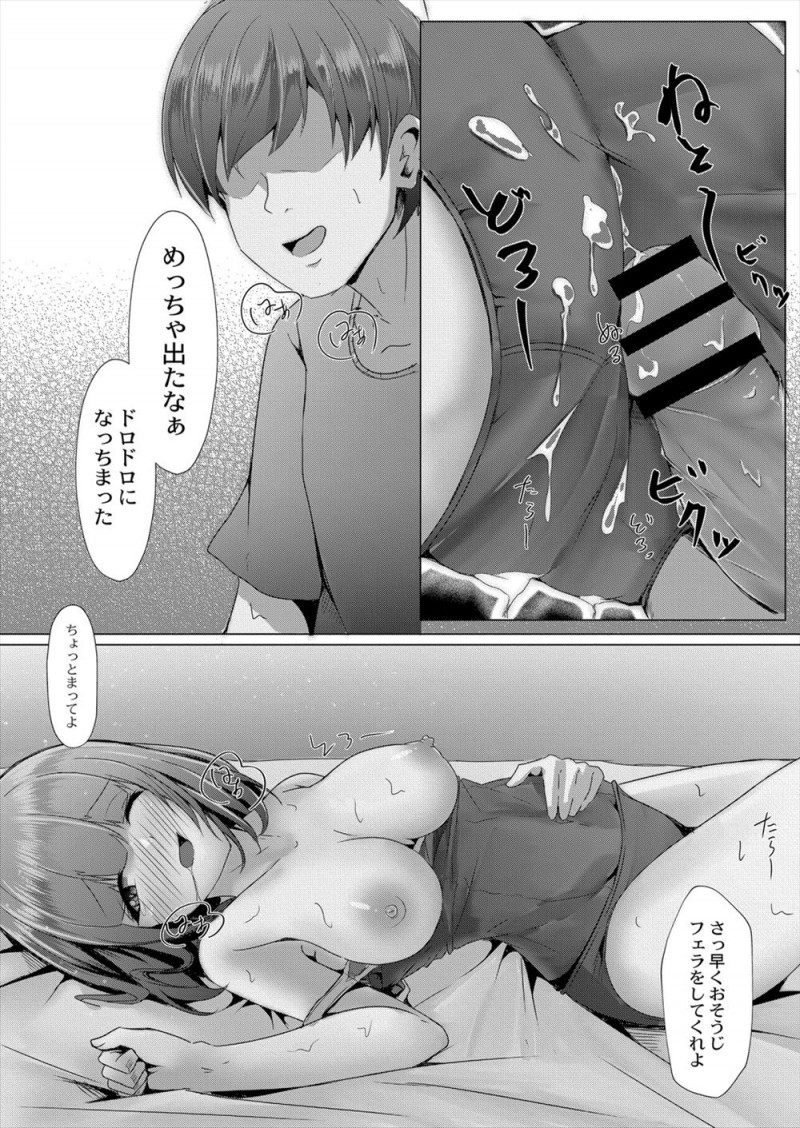 【エロ漫画】クラスメイトに援交現場を見られ脅迫され性奴隷にされた巨乳JKが休日まで家に呼び出され、毎日好き放題犯されまくる！