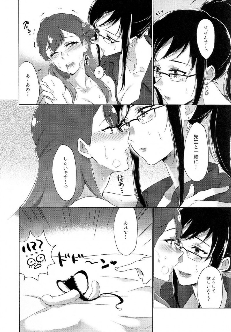 元気なJKと真面目な眼鏡先生…先生が家庭教師になってくれて大人の玩具好きがバレちゃってそのまま禁断の百合トロ顔セックスをしちゃう！【ネゴム：天使の玩具】