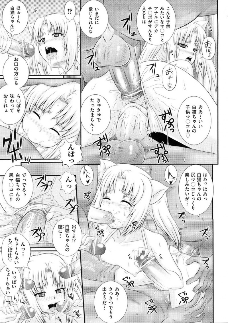 金持ち達のちんこをしゃぶる女の子達…軍資金が底を尽きかけている事を知った高嶺は、お金のある所から巻き上げる事を直人に提案する。直人は金持ち相手に、猫耳マイクロビキニ姿の女の子達との乱交パーティーを企画する!女の子達はたくさんのちんこに興奮し、中出しセックスで犯されまくりアクメする【あきやまけんた:えろぐん 第4戦】
