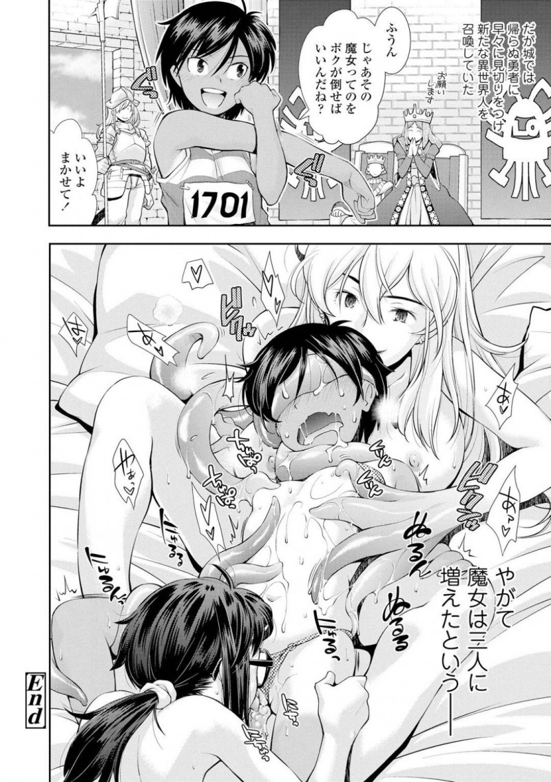 勇者として召喚されたJC…ほぼ裸状態で召喚されたJCのは、勇者として魔女の館を訪れる。中に入ると、綺麗なお姉さんがお出迎え。勇者はチャーム魔法を使われ抵抗できなくされると、乳首や耳を責められ感じまくる！レズビアン魔女にクンニや手マンで犯されると、触手を召喚されアクメする！【嶺本八美：漫研JC異世界で勇者なるもレズと触手に堕つ】