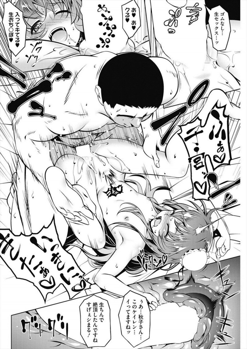 【エロ漫画】合法ロリなかわいいお隣のあこがれの奥さんが人妻風俗で働いていて、興奮した大学生が生でしたいという奥さんに中出ししてしまった！