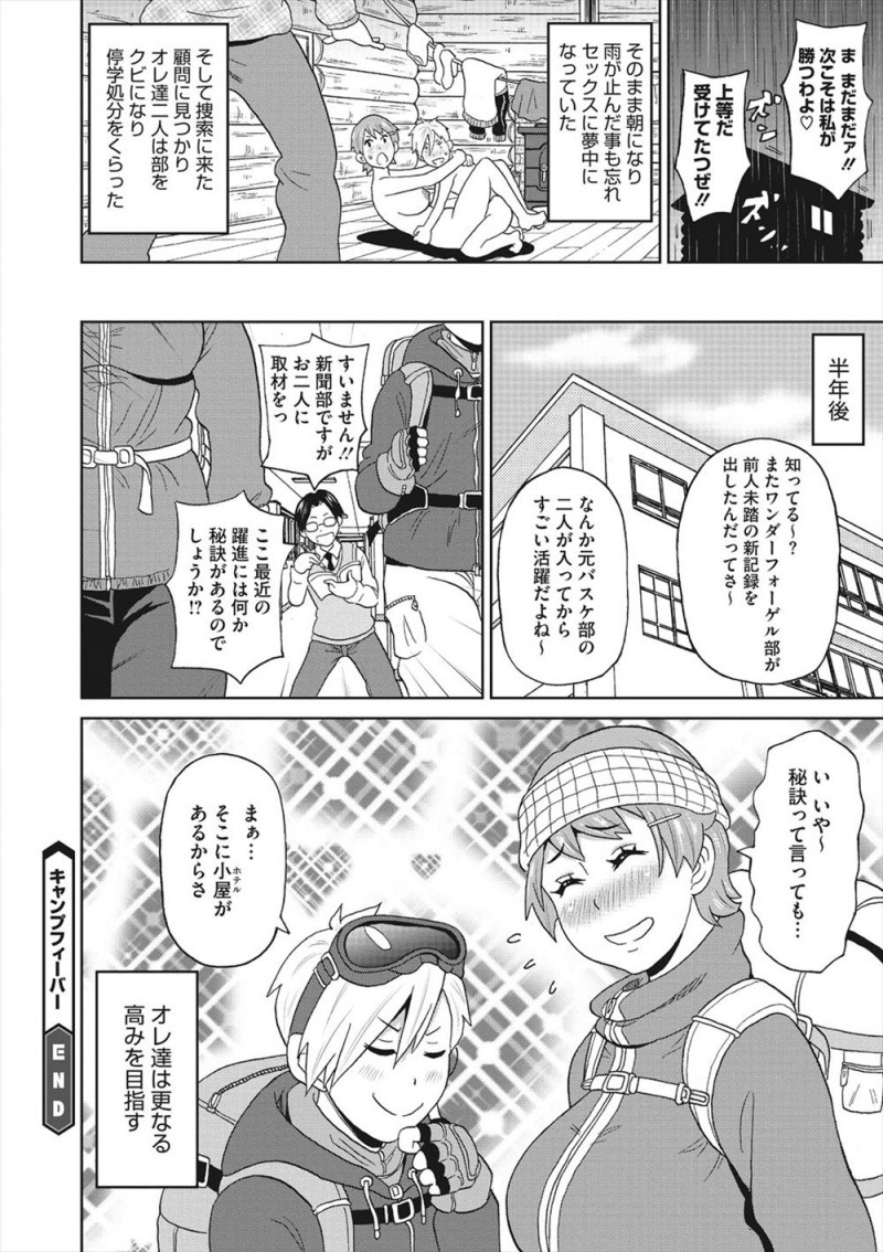 毎年恒例の男女合同のバスケ部のキャンプ合宿で、大嫌いな女子部のキャプテンと二人きりで山小屋で雨宿りしているときに、お互いに意地っ張りな2人が全裸になって激しく中出しセックスして体を暖めあうｗｗｗｗｗｗｗ