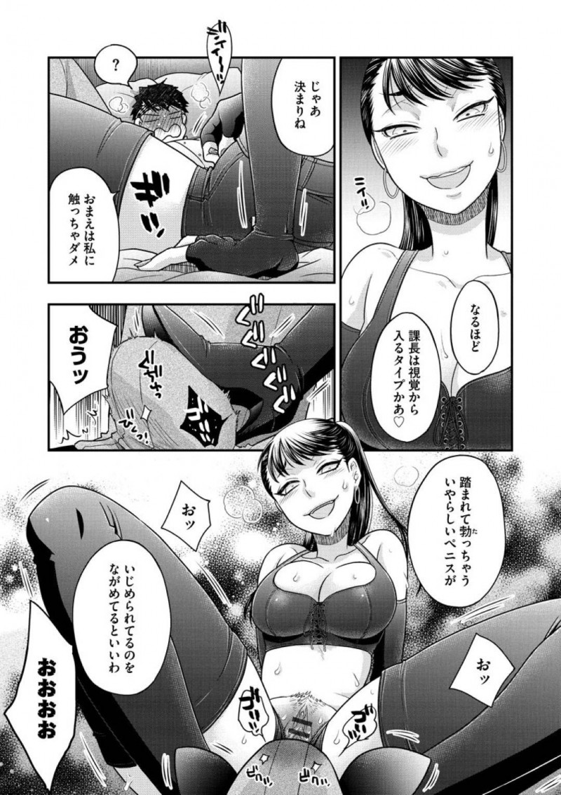 昼間はドジなOLで夜はSMクラブの女王様の国枝&#8230;ドジなOLの国枝は、SMバーでバイトをしていた。すると会社の課長が客として来店。帰宅しようとした課長を呼び止め正体をバラすとアフターさせる！ホテルでボンテージ姿を課長に見せつけ押し倒すと、SMプレイ開始！視覚で感じる部長に妖艶に誘惑し、上に跨り生挿入するも課長に下から突き上げられアクメする！【大波耀子：女王様と呼ばれたい 前編】